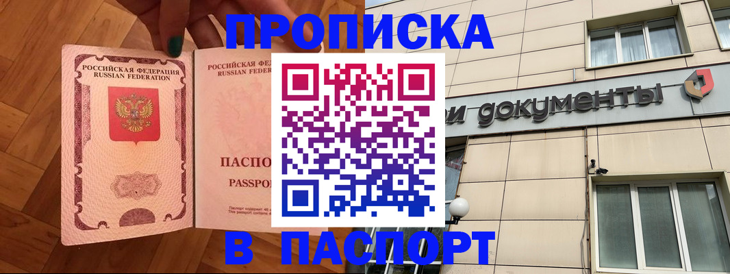 найти адрес прописки в Апрелевке