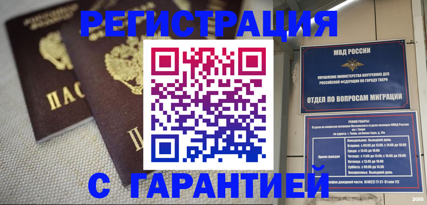 прописка регистрация в Апрелевке
