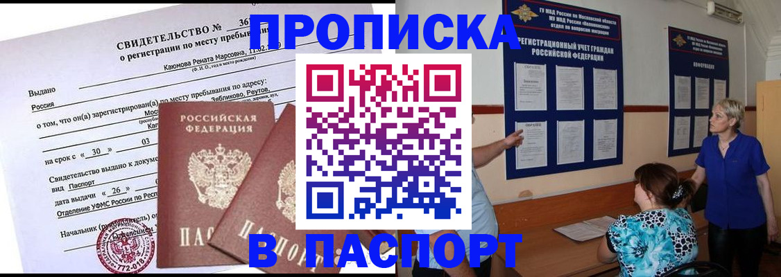временная регистрация адрес в Апрелевке