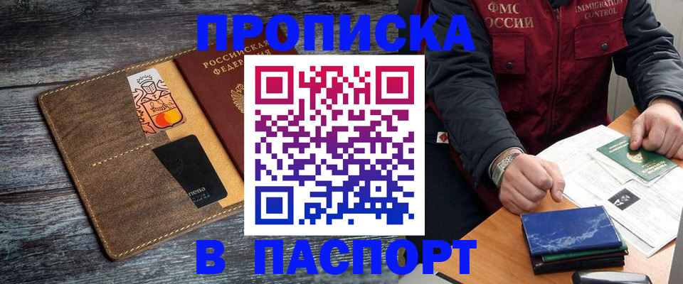прописка гарантия в Апрелевке
